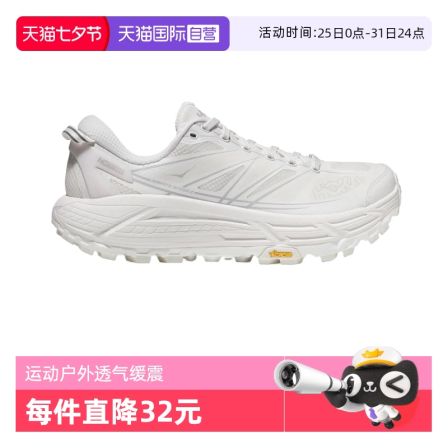 【自营】HOKA ONE ONE男女马法特2户外越野跑步休闲运动鞋1126851