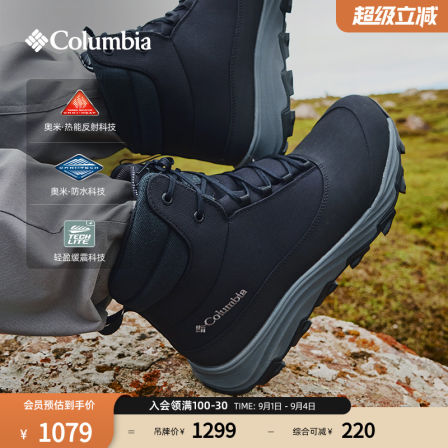 Columbia哥伦比亚户外男子银点热能夹棉轻盈缓震防水雪地靴BM2032
