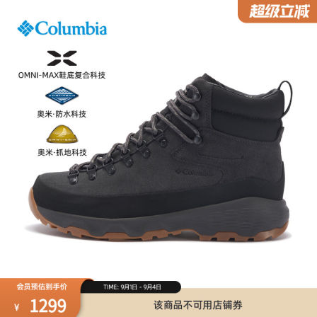 Columbia哥伦比亚户外25秋冬新品男子防水抓地缓震时尚冬靴BM9278