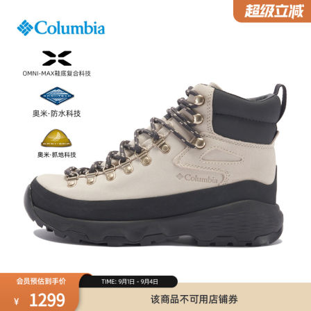 Columbia哥伦比亚户外25秋冬新品女子防水抓地缓震时尚冬靴BL9278