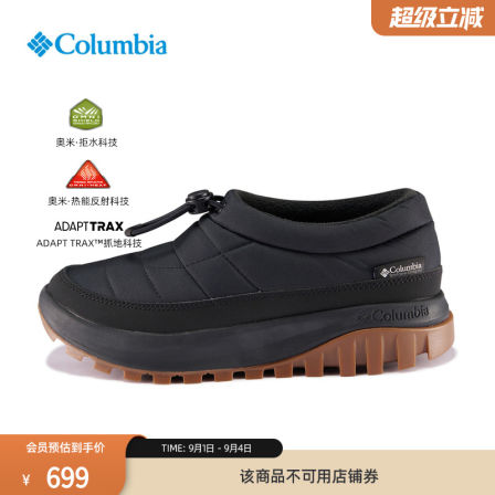 Columbia哥伦比亚户外25秋冬新品女子银点拒水抓地低帮冬靴BL9746