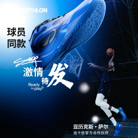 迪卡侬萨尔篮球鞋NBA球星同款低帮男透气回弹外场耐磨实战IVO3