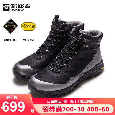 探路者2025新款男士GORE-TEX防水VIBRAM防滑轻量登山中帮徒步鞋