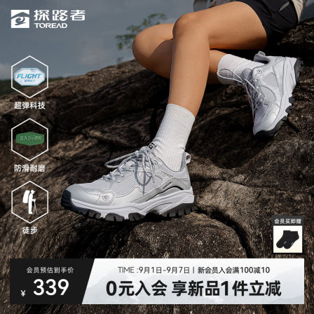 山猫探路者运动鞋2025新款轻户外防滑耐磨超弹轻量登山徒步鞋男女