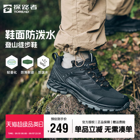 探路者徒步鞋男秋冬户外运动超轻耐磨防泼水防滑男款透气登山鞋