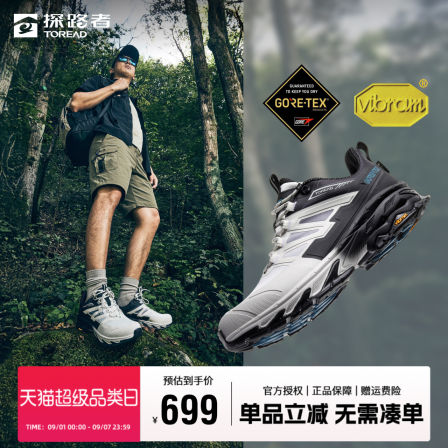 探路者GORE-TEX徒步鞋男新款户外专业Vibram防滑户外防水登山鞋女