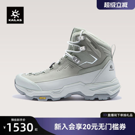 KAILAS凯乐石 N53-2 FLT MID 中帮防水登山防滑保暖徒步鞋女款