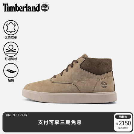Timberland添柏岚官方男鞋中帮板鞋新款户外休闲通勤舒适|A6BW6