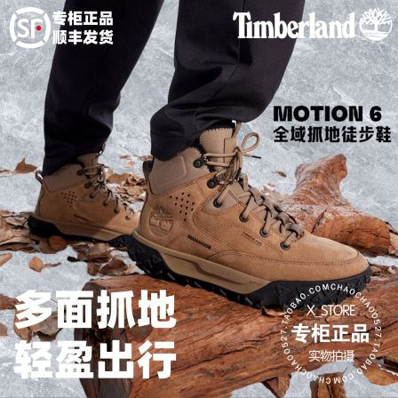 添柏岚Timberland2025秋冬新款男户外轻便抓地虚线徒步鞋A6CWN