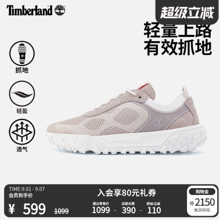 Timberland添柏岚官方男鞋徒步鞋Motion6登山轻便透气偏小|A6DHP