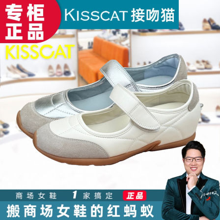 KISSCAT接吻猫运动玛丽珍鞋2025秋专柜正品休闲鞋女鞋KA65597-51
