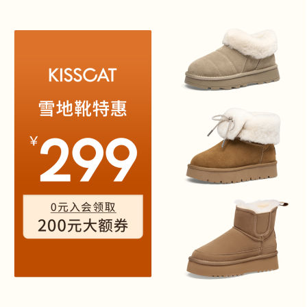 【断码清仓】KISSCAT接吻猫秋冬季加绒加厚靴子户外雪地靴女冬靴