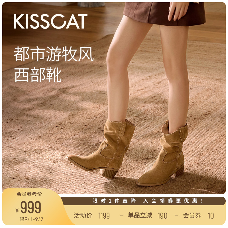 KISSCAT接吻猫[66号公路]25秋美拉德棕色靴西部牛仔尖头靴堆堆靴主图