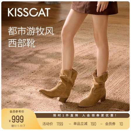 KISSCAT接吻猫[66号公路]25秋美拉德棕色靴西部牛仔尖头靴堆堆靴