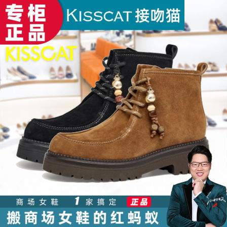 KISSCAT接吻猫增高马丁靴2025秋季商场正品袋鼠鞋女靴KA65710-50