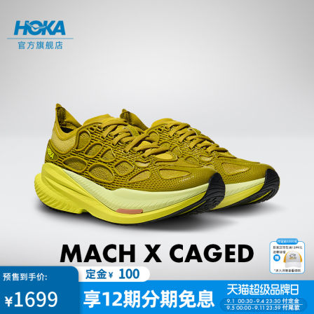 HOKA男女款秋季公路跑步鞋MACH X CAGED 轻量透气稳定耐磨新款