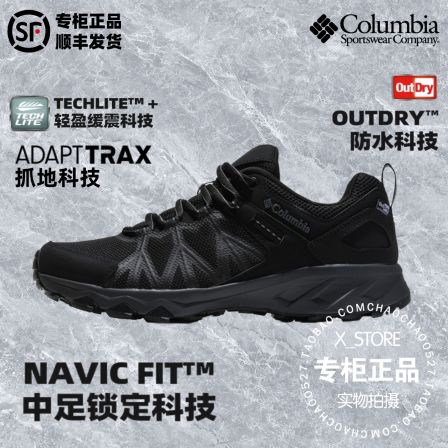 哥伦比亚2024秋冬新款男户外立体轻盈防水缓震徒步登山鞋BM8753