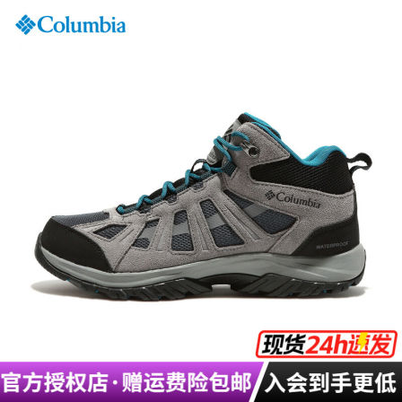 清仓特价哥伦比亚Columbia户外男鞋防水真皮中帮登山徒步鞋BM0168