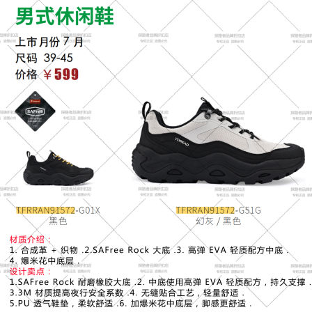 探路者休闲鞋男2025秋冬户外防滑新款运动轻便休闲鞋TFRRAN91572