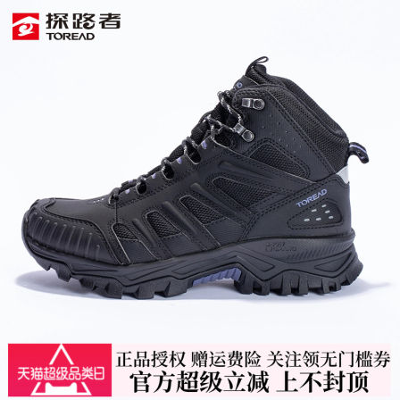 探路者登山鞋女秋冬户外防滑抗磨防泼水中高帮保暖轻便徒步越野鞋