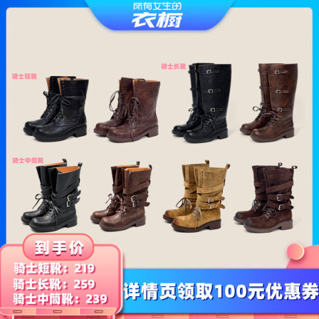 【所有女生的衣橱】Dolin collection-B中筒靴骑士短靴高筒长靴女