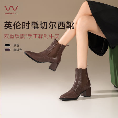 吴大叔红云鞋棕色靴子2025粗跟短靴时尚真皮切尔西靴气垫缓震女靴