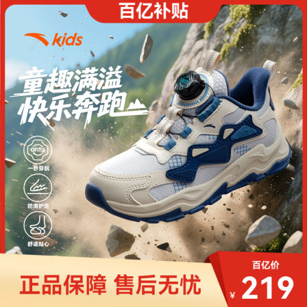 安踏儿童男小童休闲鞋2025秋新款舒适防滑耐磨儿童低帮旋钮运动鞋