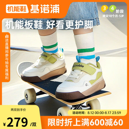 【直播专享】基诺浦机能鞋2025年秋季学步鞋GW1767