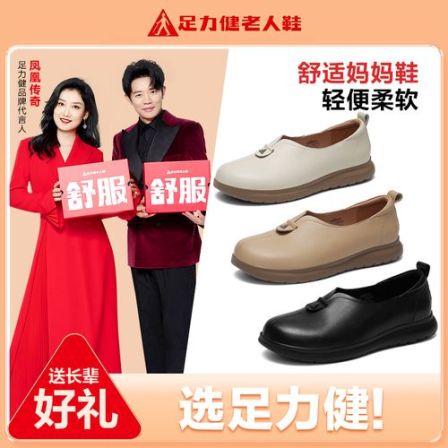 足力健老人鞋新款爆款2025秋季女士户外舒适软底软面轻奢玛丽珍鞋