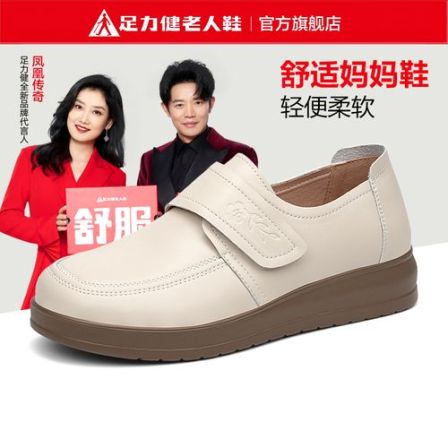 足力健女鞋2025新款秋季软底一脚蹬乐福鞋法式奶奶百搭气质单鞋女
