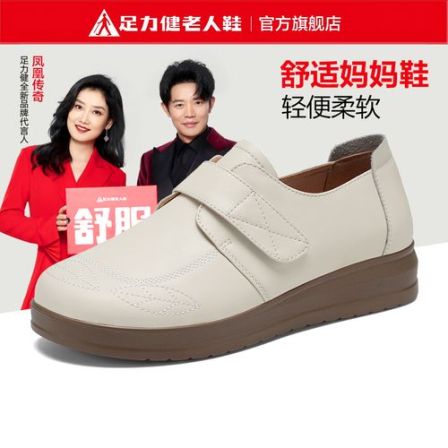 足力健乐福鞋女2025年新款简约魔术贴单鞋软底一脚蹬英伦风小皮鞋