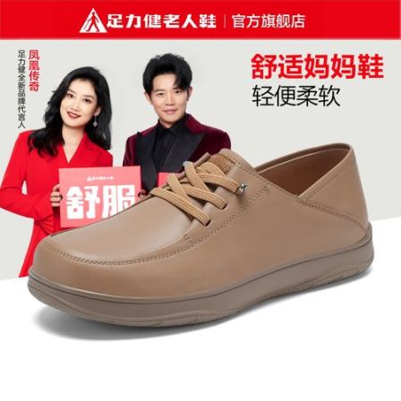 足力健2025新款夏季英伦风免系带皮鞋浅口单鞋透气不累脚休闲女鞋
