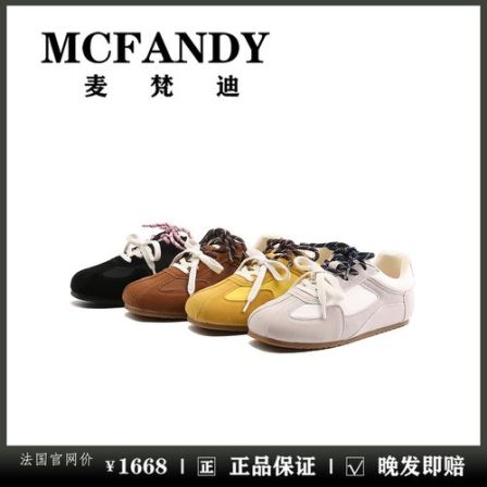 McFandy德训鞋女款百搭潮流拼色软底休闲运动鞋