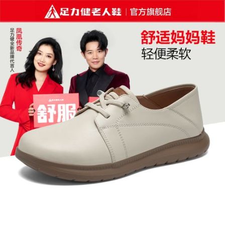 足力健女鞋2025年流行女单鞋软底防滑鞋舒适不累脚皮面法式奶奶鞋