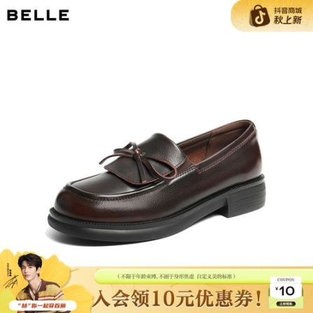 百丽复古乐福鞋女2025秋新商场同款软底百搭真皮深口单鞋E8L1DCA5