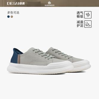 【一朵北漂专属】德赛闪穿科技布面透气复古时尚百搭软底上班男鞋