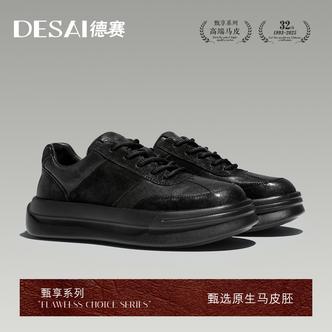 德赛【原生水洗马皮】德训鞋通勤休闲运动鞋简约系带百搭男鞋真皮