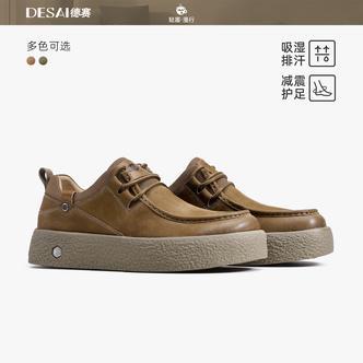 德赛【秋季袋鼠鞋】复古工装鞋男款低帮棕色皮鞋厚底增高休闲男鞋