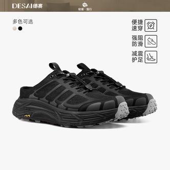 德赛秋季新款户外休闲鞋轻便透气一脚蹬半拖男士舒适软底包头拖鞋