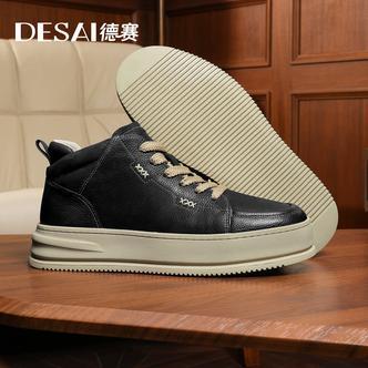 德赛【复古工装靴】秋季轻奢高帮休闲厚底时尚真皮男鞋耐磨防滑百搭