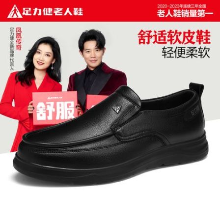 足力健老人鞋秋季新款休闲皮鞋男士软底一脚蹬真皮鞋男中年爸爸鞋