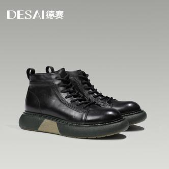 【德赛】经典通勤锁温男士真皮高帮英伦风马丁靴登山靴子厚底增高