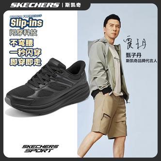【透气网面】斯凯奇男鞋夏季2025新款闪穿休闲鞋回弹运动跑鞋118432