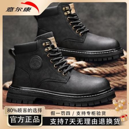 yearcon/意尔康马丁靴男时尚休闲百搭男靴厚底秋季新款4749