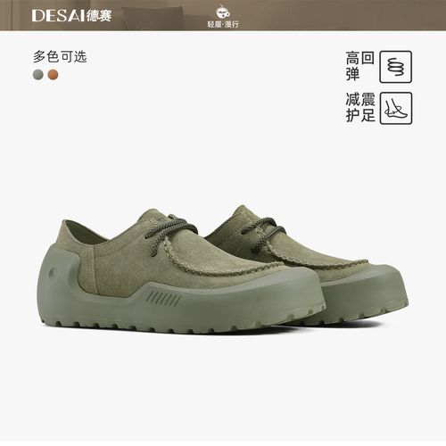 德赛【新款袋鼠鞋】英伦复古真皮系带休闲鞋软底轻便低帮厚底男鞋主图