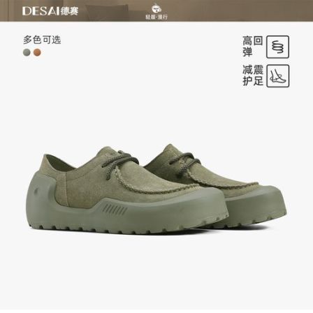 德赛【新款袋鼠鞋】英伦复古真皮系带休闲鞋软底轻便低帮厚底男鞋