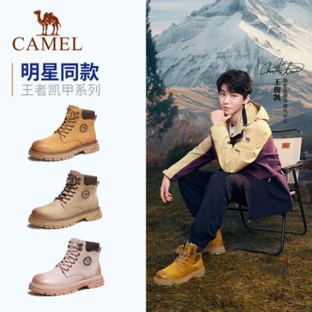 【王俊凯同款】骆驼大黄靴2.0情侣厚底防滑工装靴休闲马丁靴