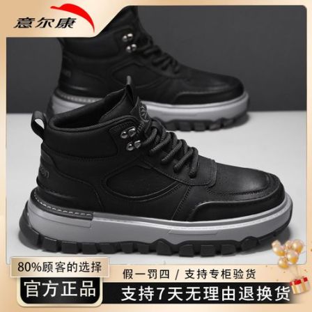 yearcon/意尔康休闲马丁靴男士秋季厚底防滑耐磨男靴百搭时尚4682