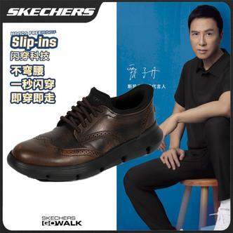 【总裁皮鞋】斯凯奇男鞋通勤闪穿鞋百搭工作商务舒适休闲鞋205311