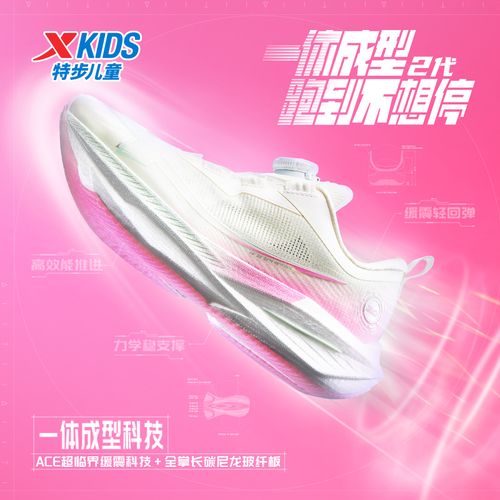 【一体成型2.0】特步儿童秋耐磨透气中大童女跑鞋时尚675314119612主图